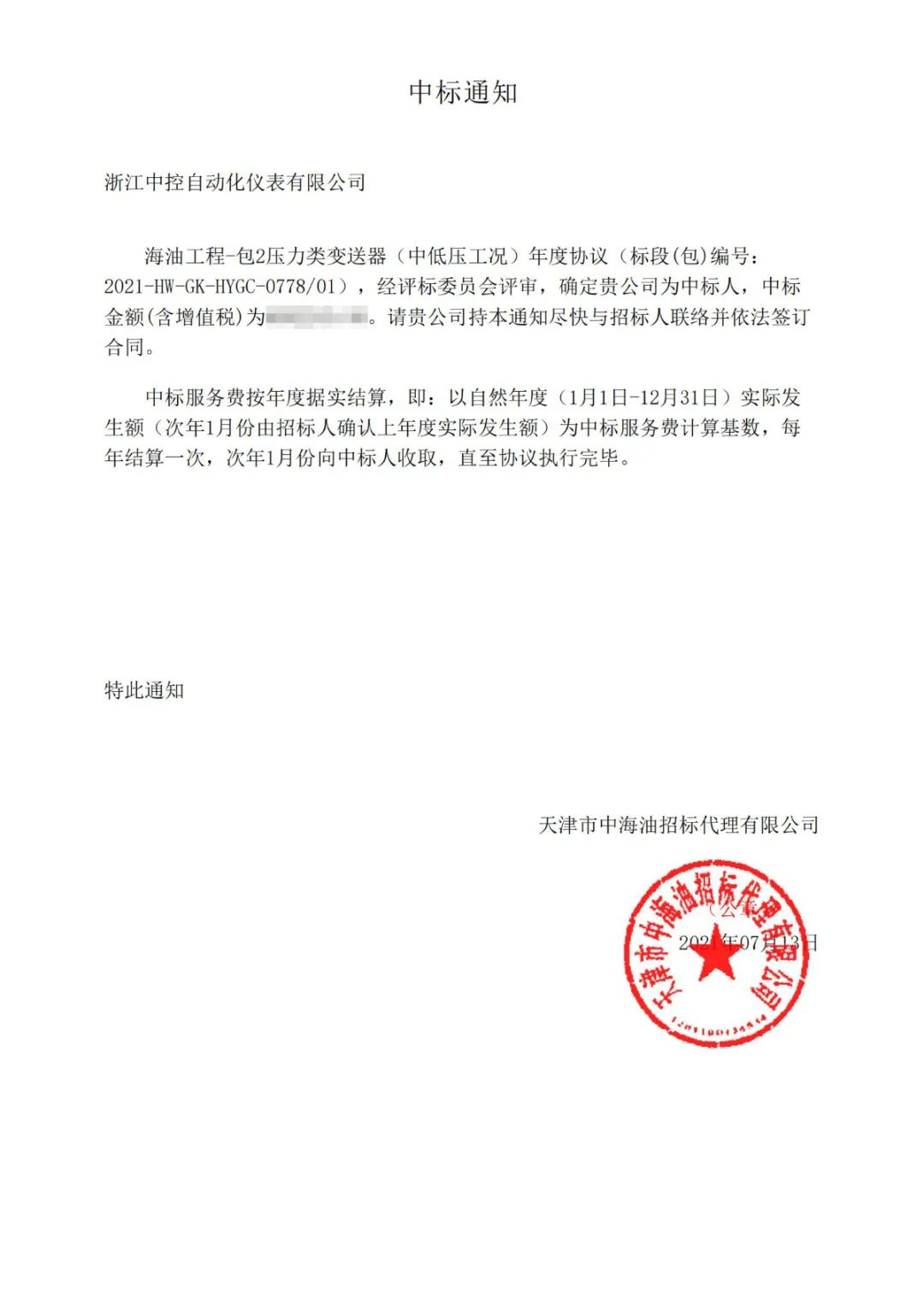 1629855103808130rlqk.png image.png